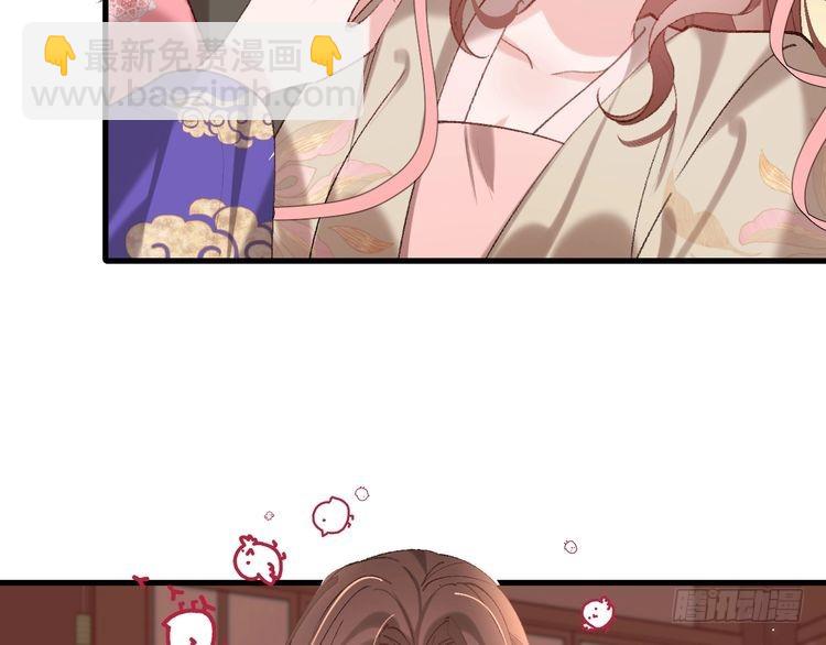 🍝炮灰闺女的生存方式 第288话 大胆！ 第31页