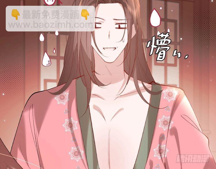 🍝炮灰闺女的生存方式 第288话 大胆！ 第32页