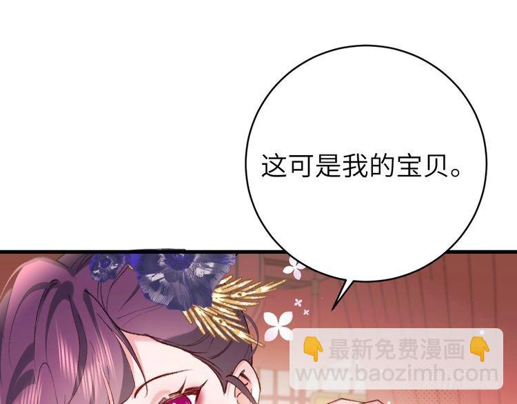 🍝炮灰闺女的生存方式 第288话 大胆！ 第34页