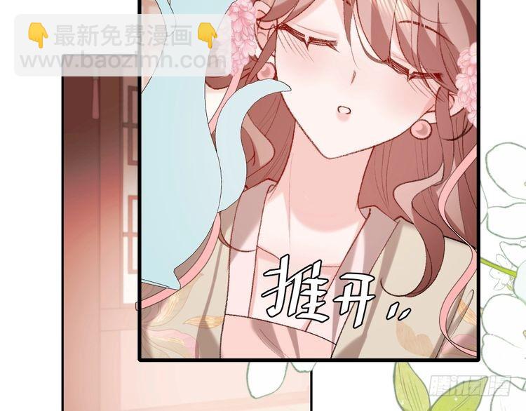 🍝炮灰闺女的生存方式 第288话 大胆！ 第39页