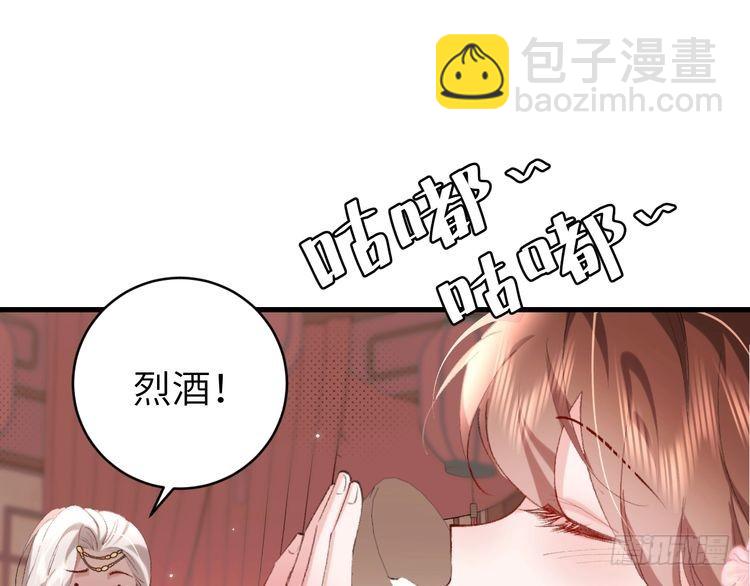 🍝炮灰闺女的生存方式 第288话 大胆！ 第4页