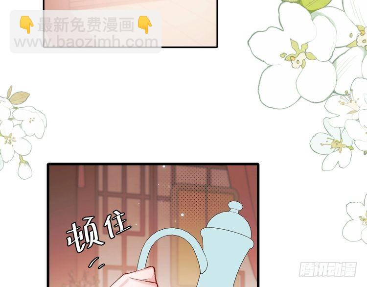 🍝炮灰闺女的生存方式 第288话 大胆！ 第40页