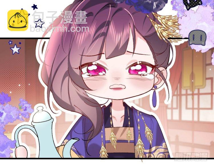 🍝炮灰闺女的生存方式 第288话 大胆！ 第43页