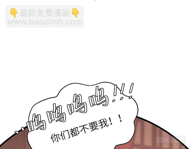 🍝炮灰闺女的生存方式 第288话 大胆！ 第44页