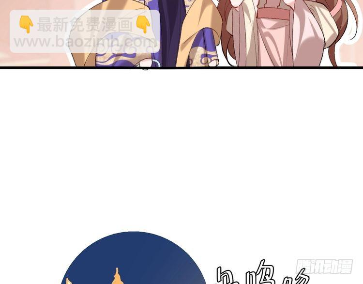 🍝炮灰闺女的生存方式 第288话 大胆！ 第46页