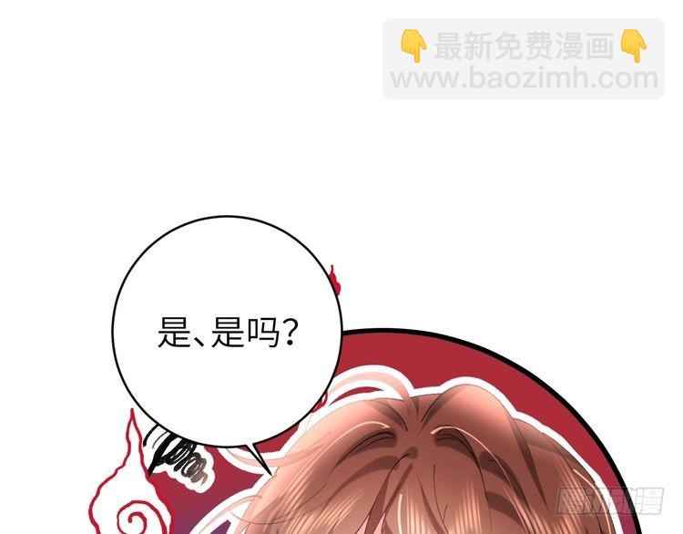 🍝炮灰闺女的生存方式 第288话 大胆！ 第6页