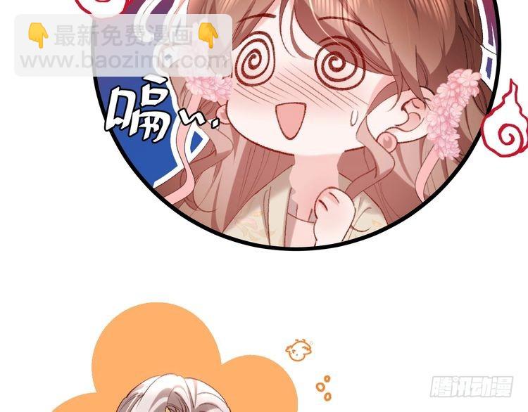 🍝炮灰闺女的生存方式 第288话 大胆！ 第7页