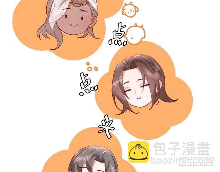 🍝炮灰闺女的生存方式 第288话 大胆！ 第8页