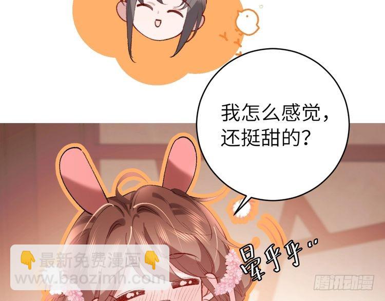 🍝炮灰闺女的生存方式 第288话 大胆！ 第9页