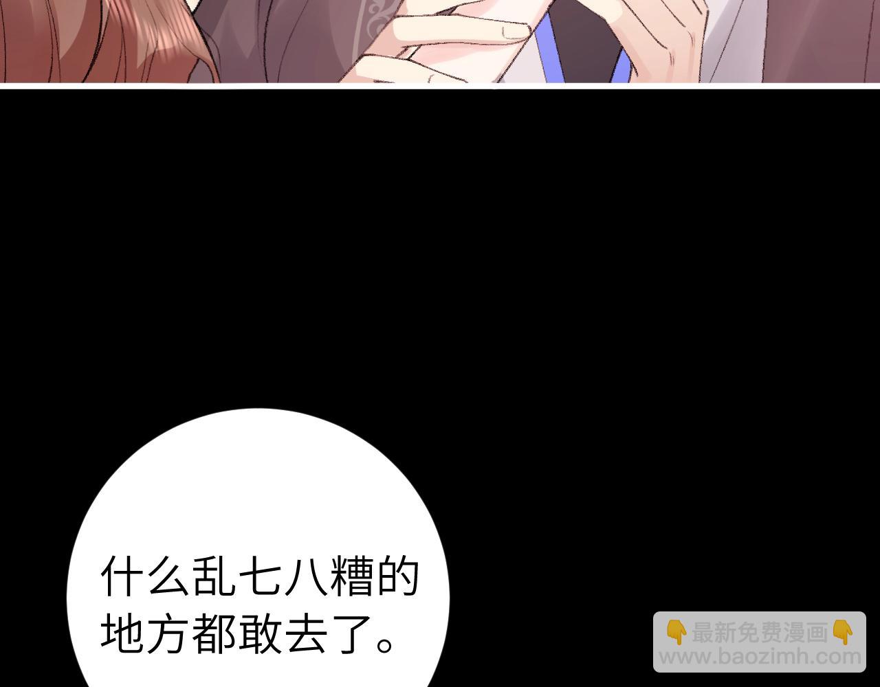 🍝炮灰闺女的生存方式 第292话 遵命 第10页