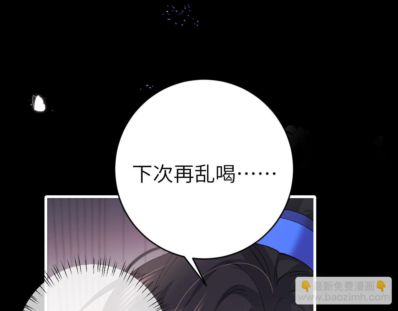 🍝炮灰闺女的生存方式 第292话 遵命 第12页