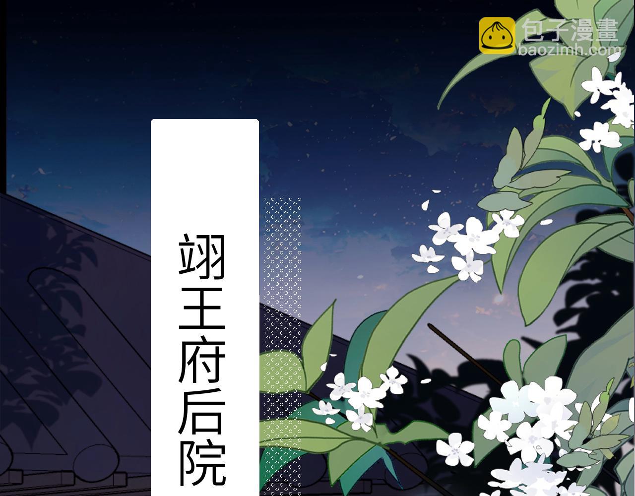 🍝炮灰闺女的生存方式 第292话 遵命 第17页