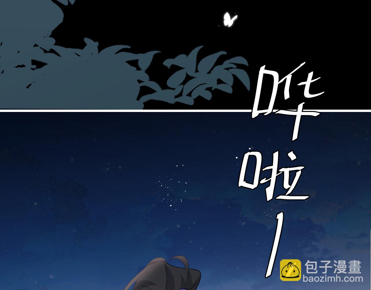 🍝炮灰闺女的生存方式 第292话 遵命 第23页
