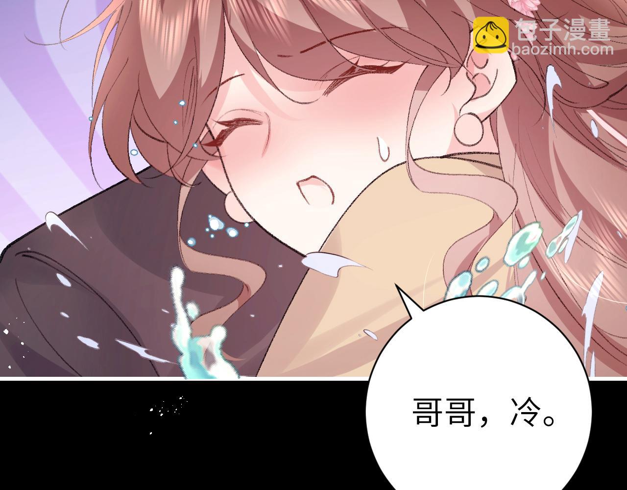 🍝炮灰闺女的生存方式 第292话 遵命 第26页