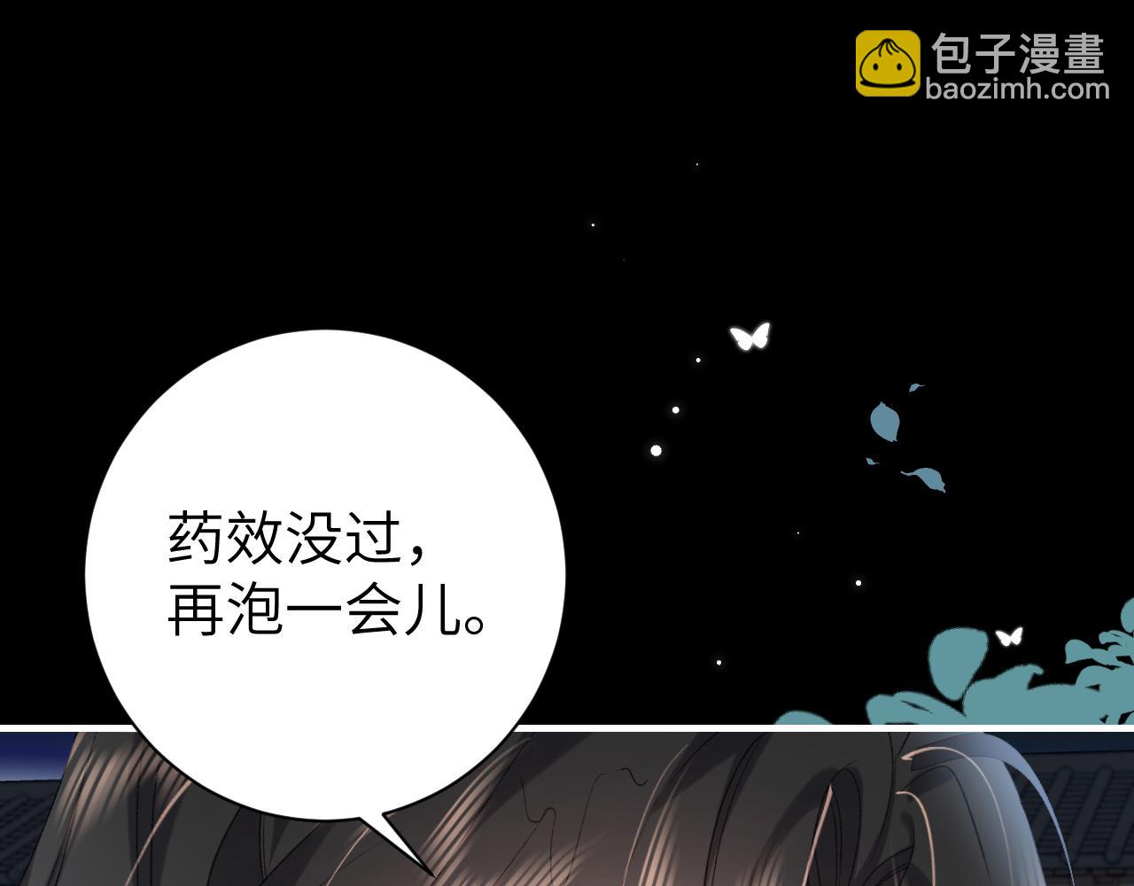 🍝炮灰闺女的生存方式 第292话 遵命 第28页