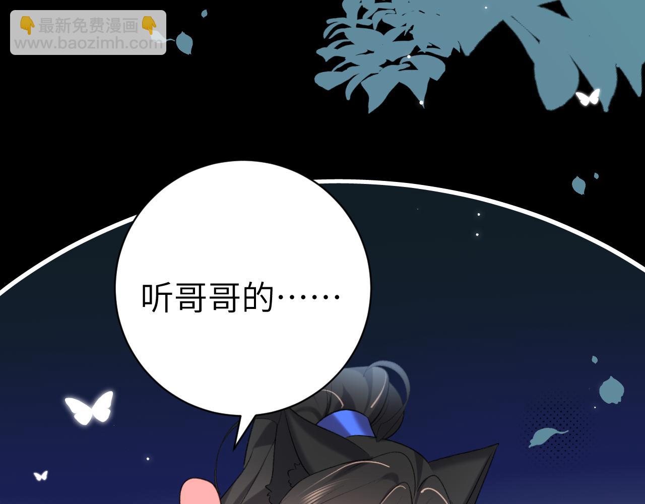 🍝炮灰闺女的生存方式 第292话 遵命 第30页