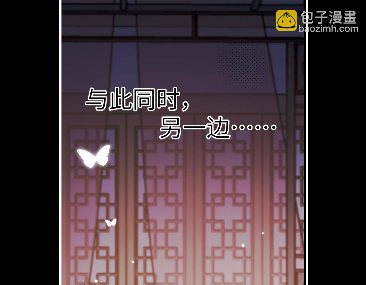 🍝炮灰闺女的生存方式 第292话 遵命 第36页