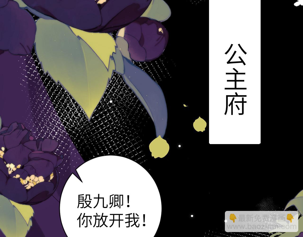🍝炮灰闺女的生存方式 第292话 遵命 第38页