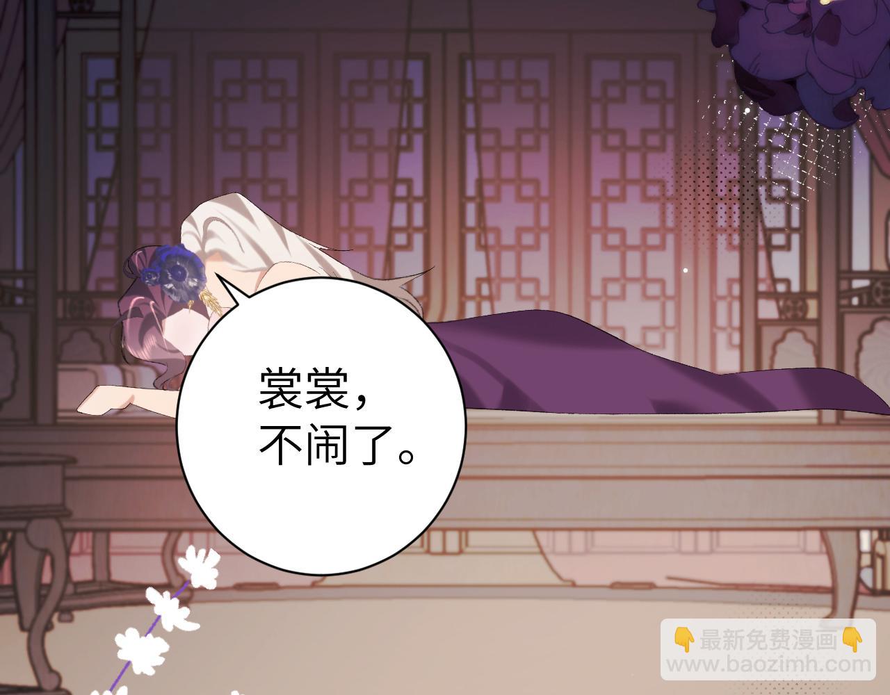 🍝炮灰闺女的生存方式 第292话 遵命 第41页
