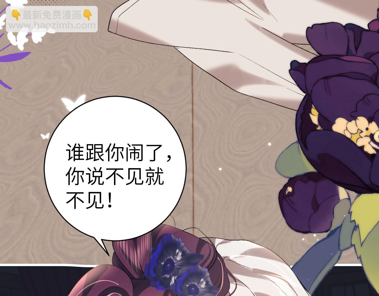 🍝炮灰闺女的生存方式 第292话 遵命 第43页