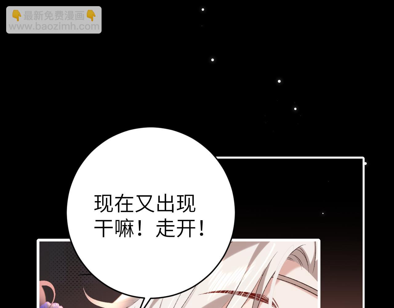 🍝炮灰闺女的生存方式 第292话 遵命 第45页