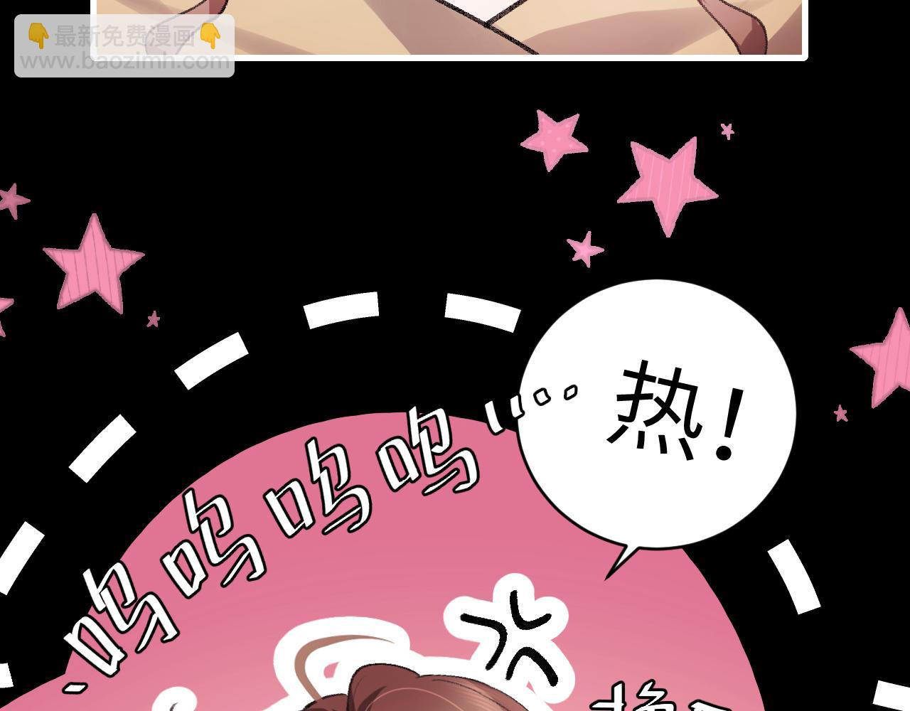 🍝炮灰闺女的生存方式 第292话 遵命 第6页