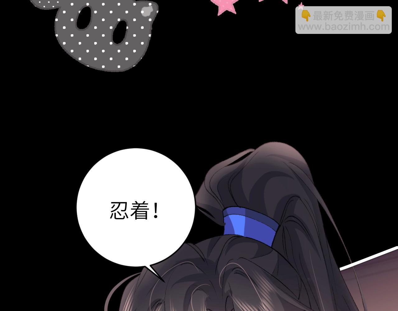 🍝炮灰闺女的生存方式 第292话 遵命 第8页