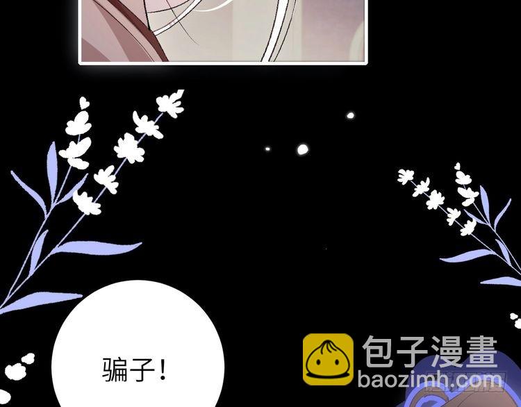 🍝炮灰闺女的生存方式 第290话 玩火 第11页