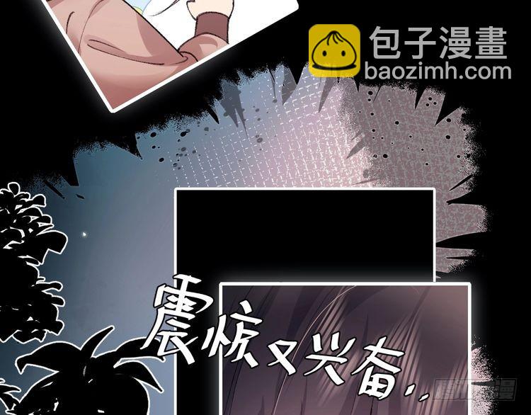 🍝炮灰闺女的生存方式 第290话 玩火 第14页