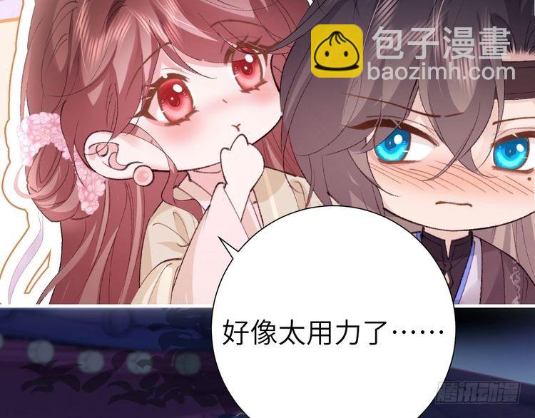 🍝炮灰闺女的生存方式 第290话 玩火 第18页