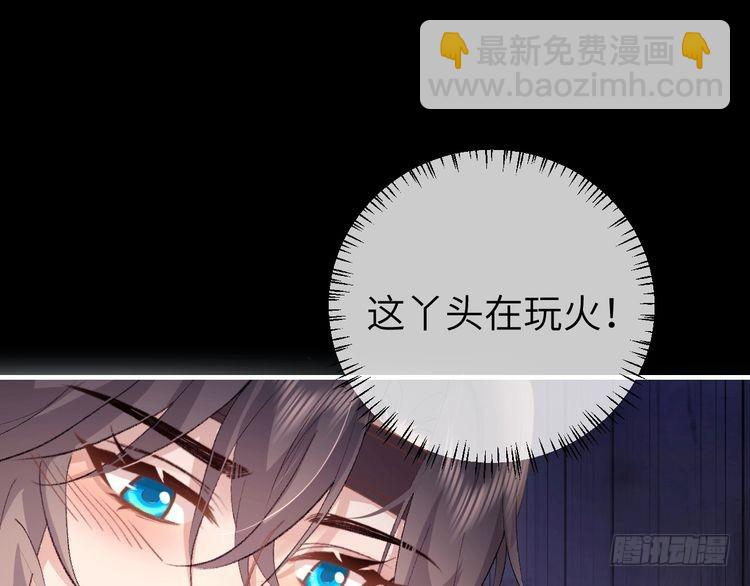 🍝炮灰闺女的生存方式 第290话 玩火 第22页