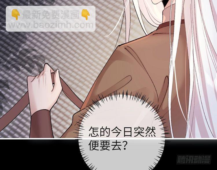 🍝炮灰闺女的生存方式 第290话 玩火 第30页
