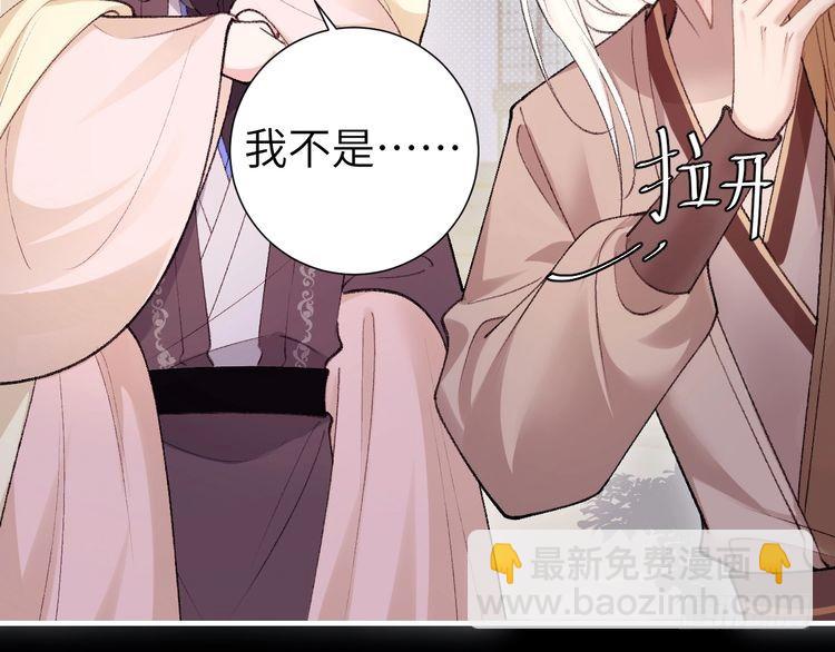 🍝炮灰闺女的生存方式 第290话 玩火 第8页