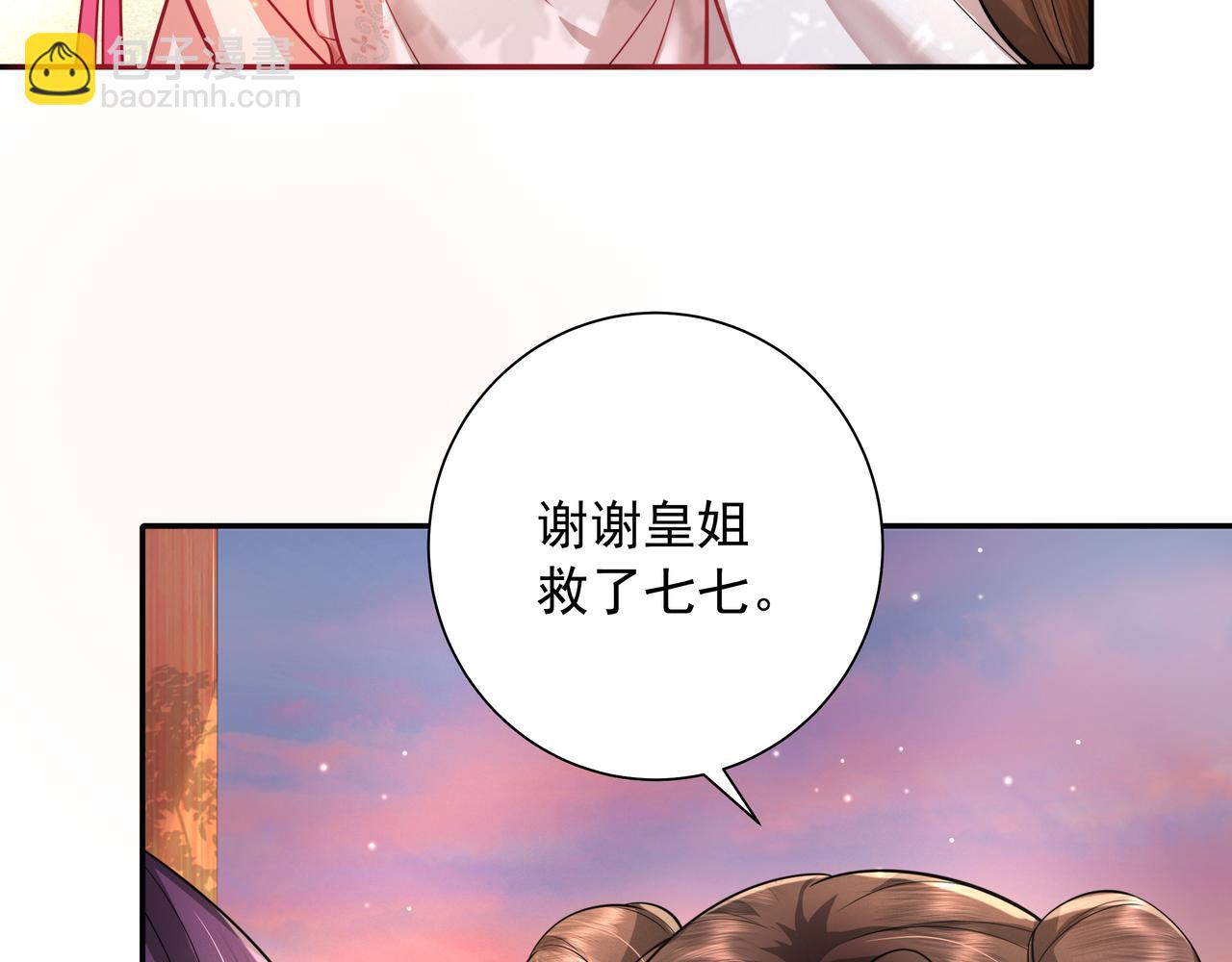 🍝炮灰闺女的生存方式 第43话 把她关入柴房！ 第10页