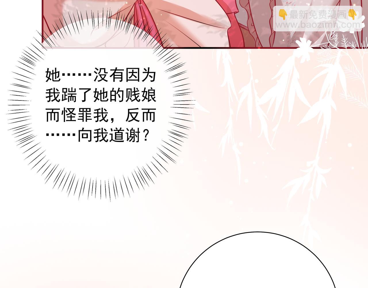 🍝炮灰闺女的生存方式 第43话 把她关入柴房！ 第12页