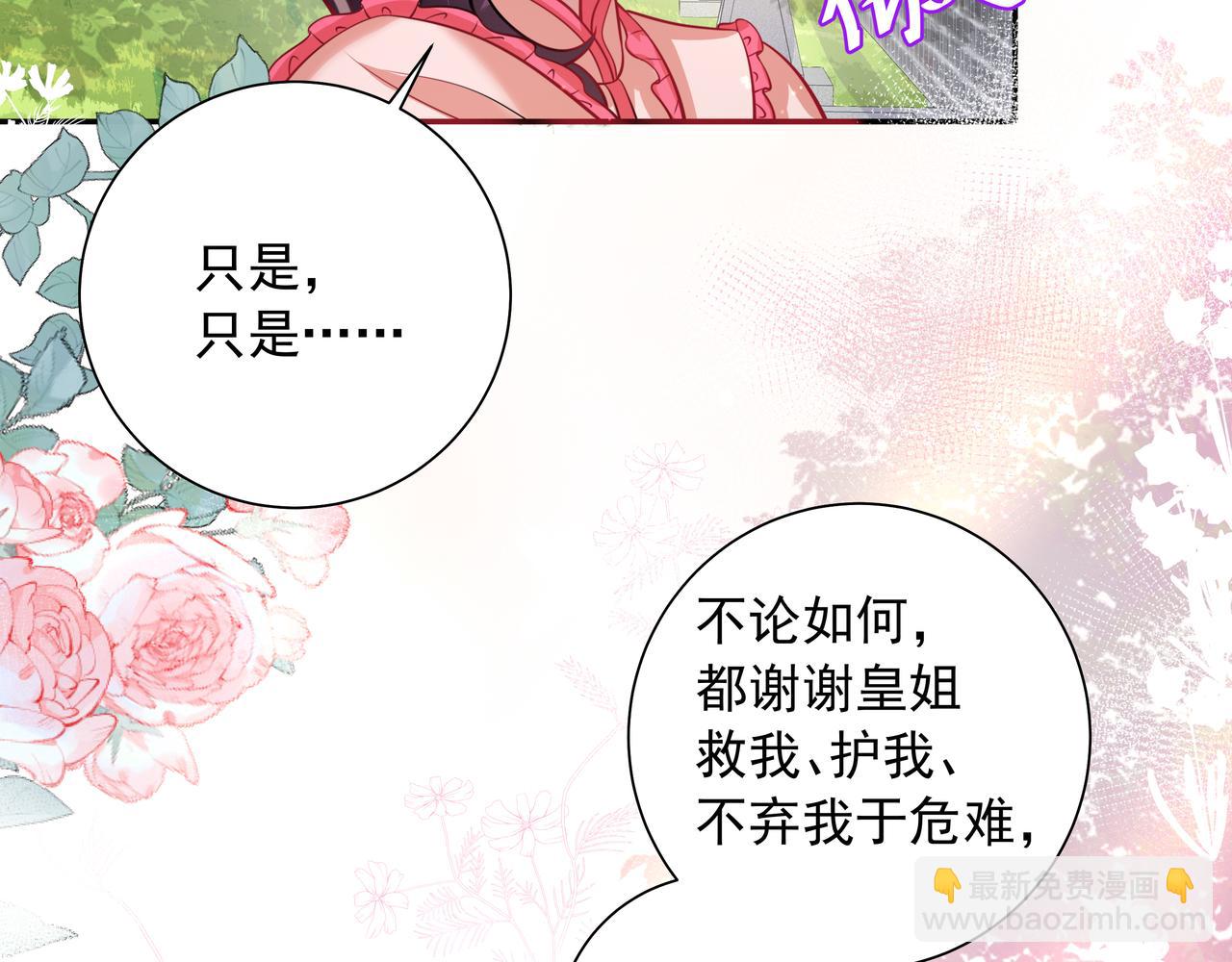 🍝炮灰闺女的生存方式 第43话 把她关入柴房！ 第14页