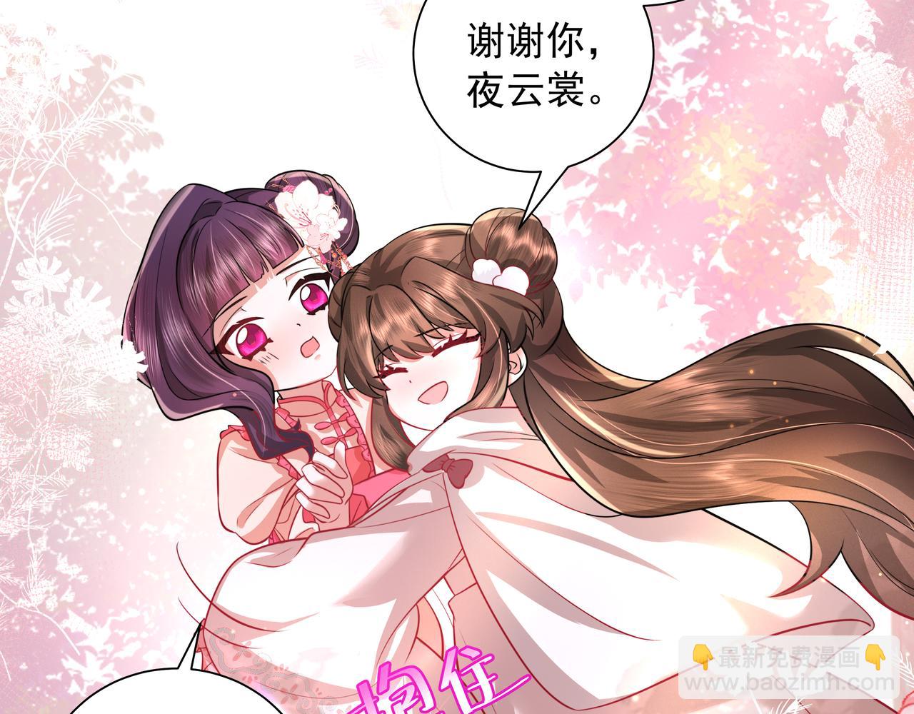 🍝炮灰闺女的生存方式 第43话 把她关入柴房！ 第15页