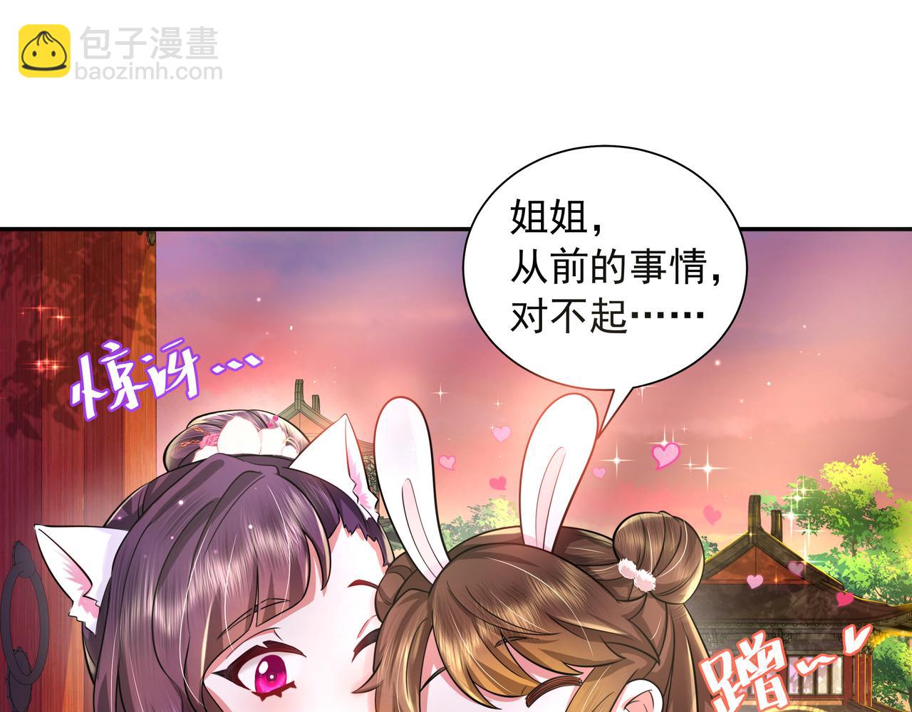 🍝炮灰闺女的生存方式 第43话 把她关入柴房！ 第19页