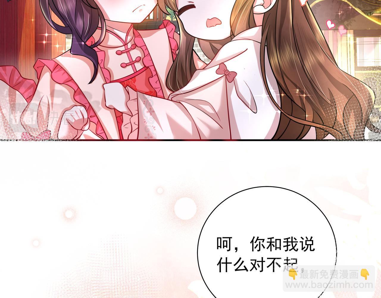 🍝炮灰闺女的生存方式 第43话 把她关入柴房！ 第20页