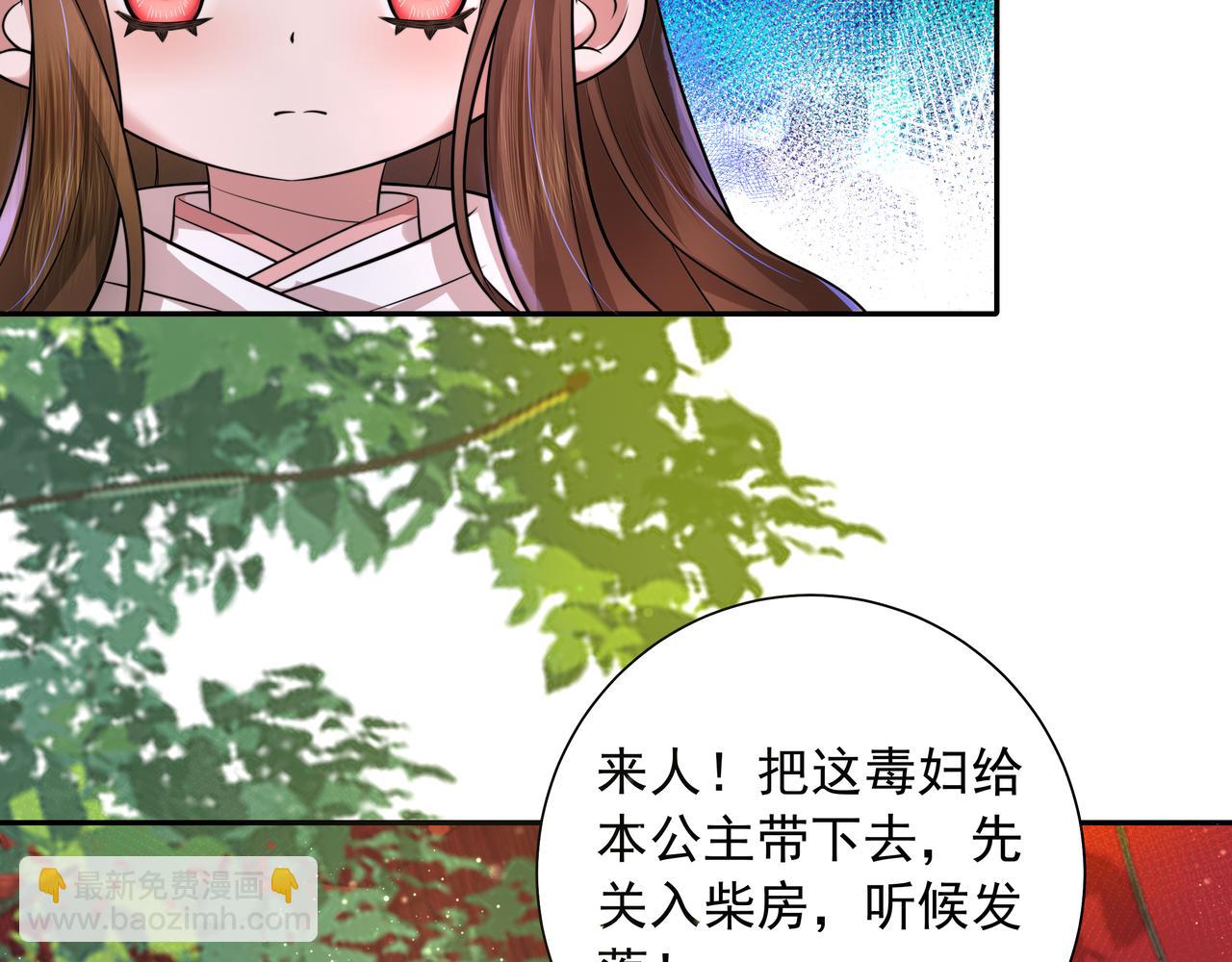 🍝炮灰闺女的生存方式 第43话 把她关入柴房！ 第29页