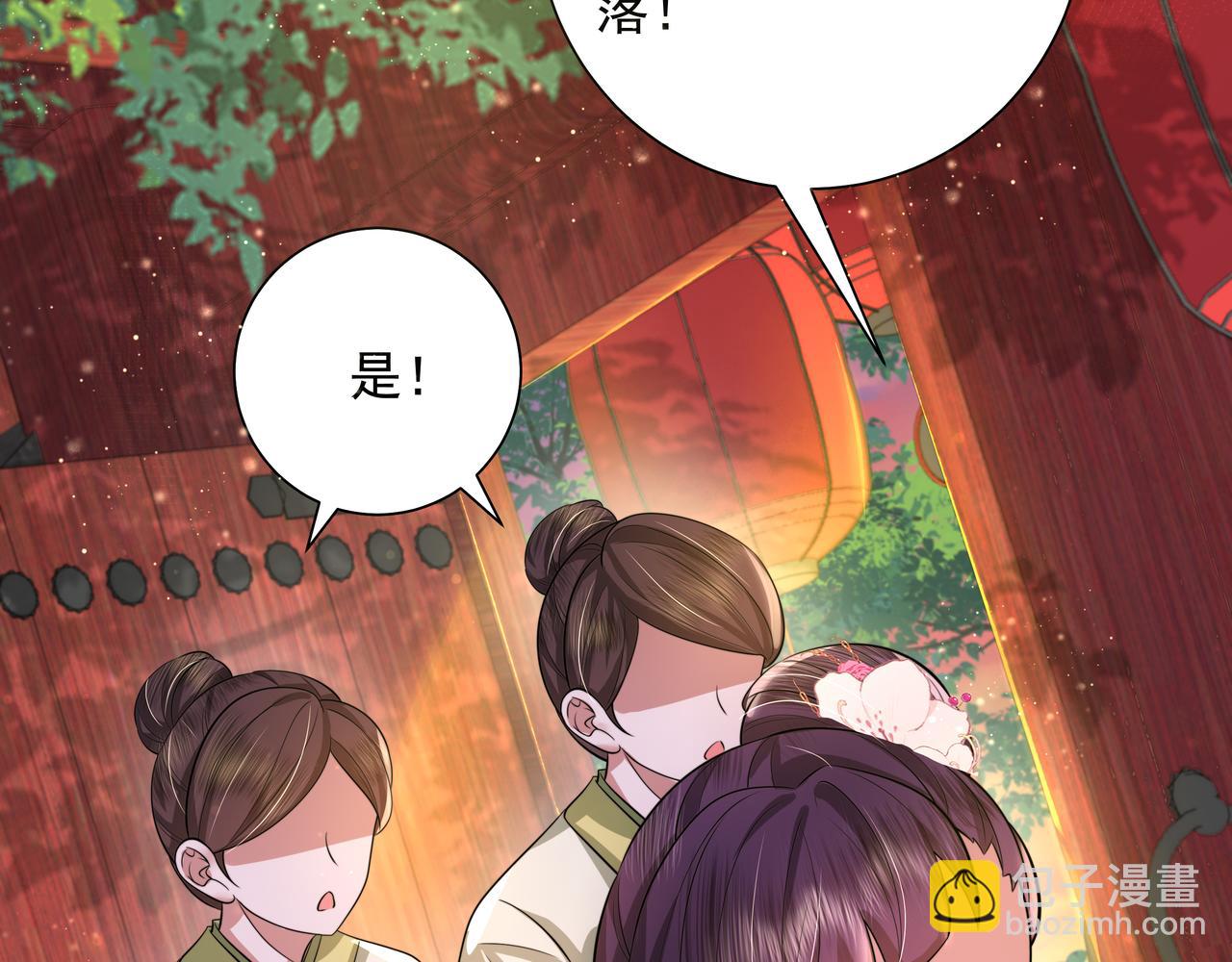 🍝炮灰闺女的生存方式 第43话 把她关入柴房！ 第30页