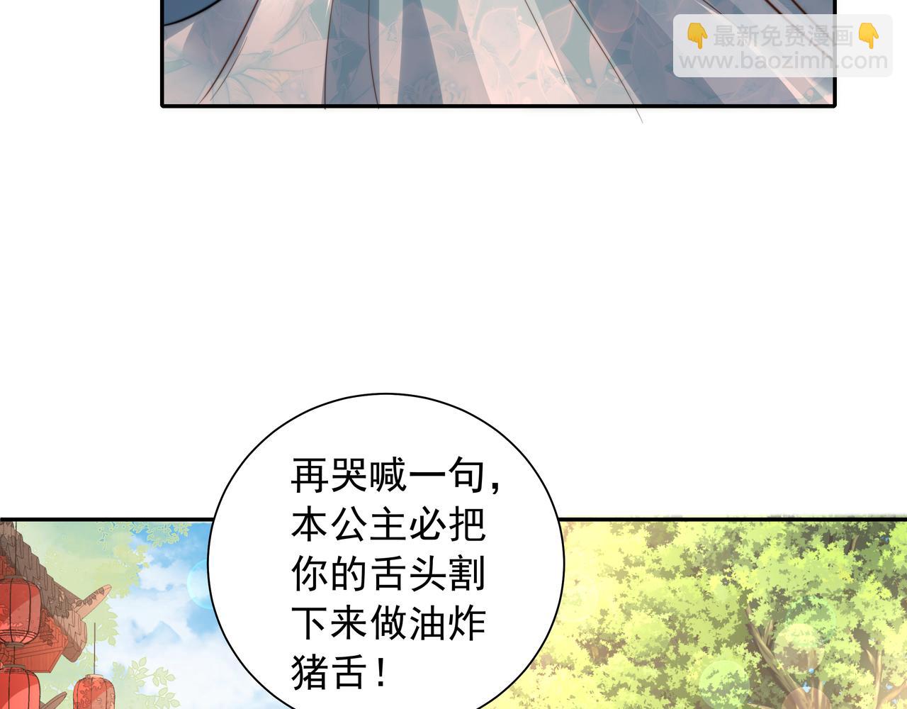 🍝炮灰闺女的生存方式 第43话 把她关入柴房！ 第38页