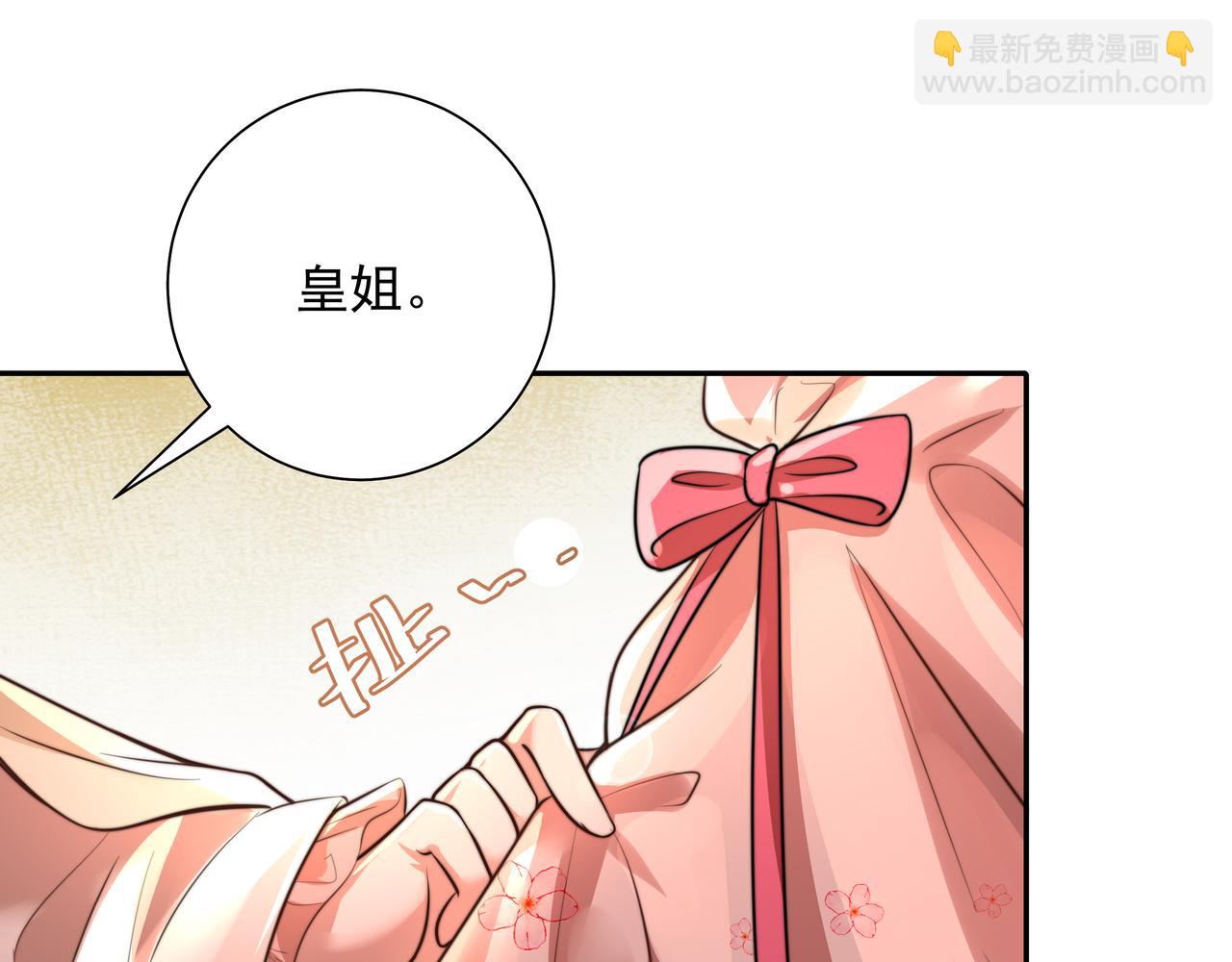 🍝炮灰闺女的生存方式 第43话 把她关入柴房！ 第40页