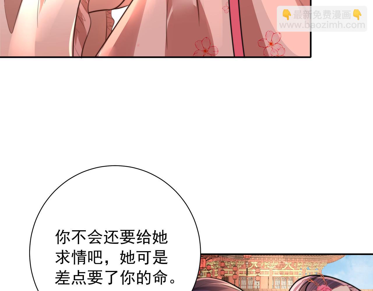 🍝炮灰闺女的生存方式 第43话 把她关入柴房！ 第41页