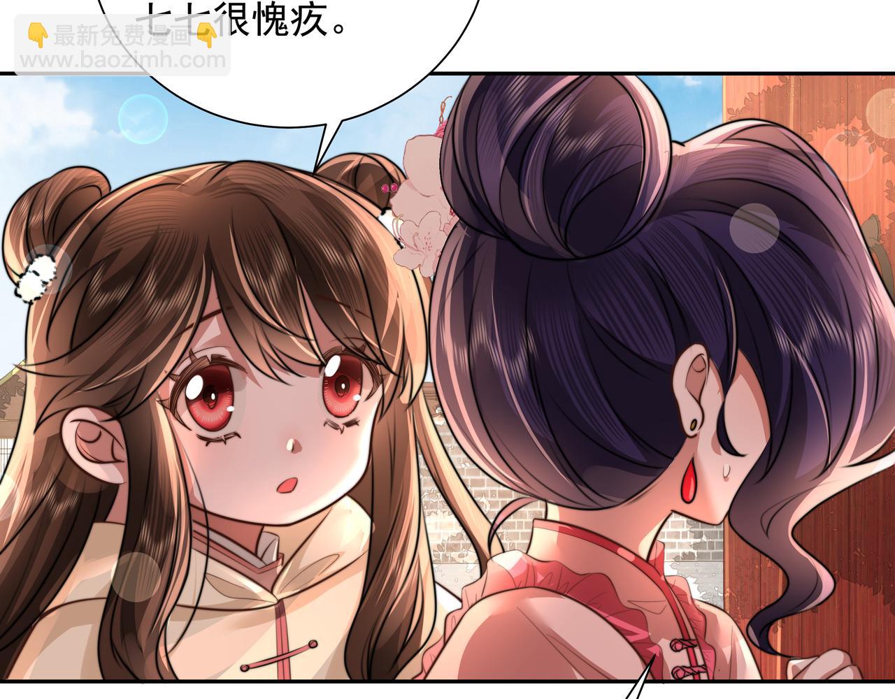 🍝炮灰闺女的生存方式 第43话 把她关入柴房！ 第44页