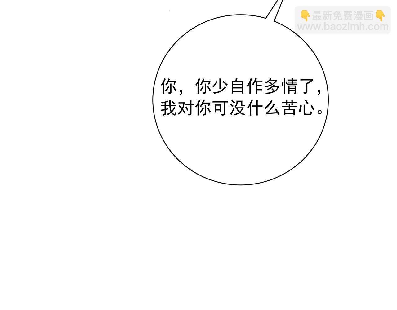 🍝炮灰闺女的生存方式 第43话 把她关入柴房！ 第45页