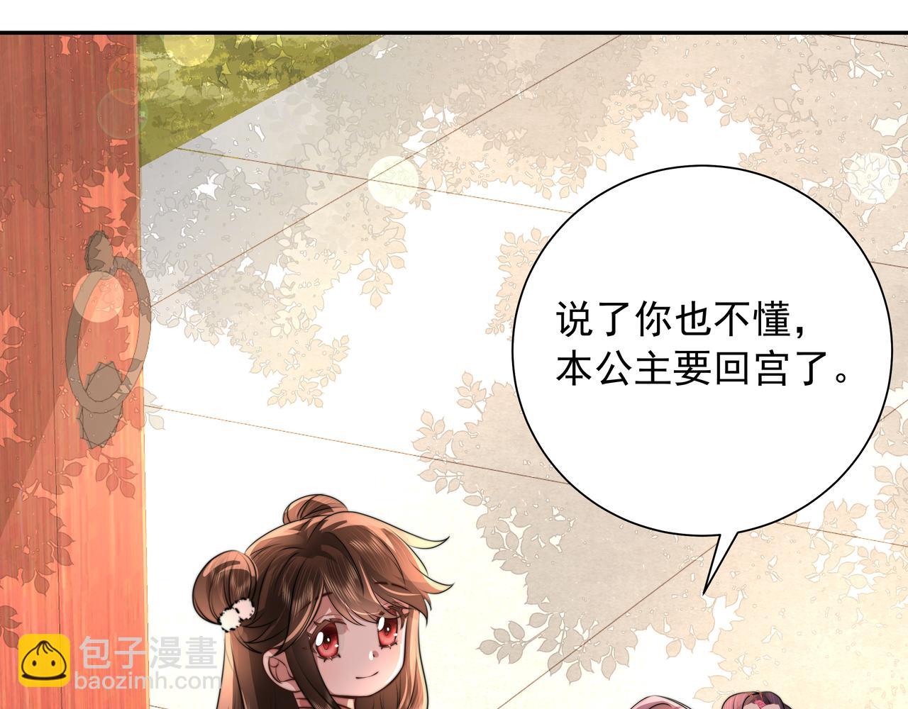 🍝炮灰闺女的生存方式 第43话 把她关入柴房！ 第46页