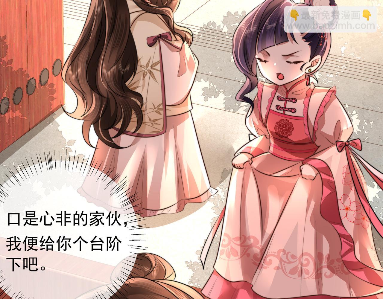 🍝炮灰闺女的生存方式 第43话 把她关入柴房！ 第47页