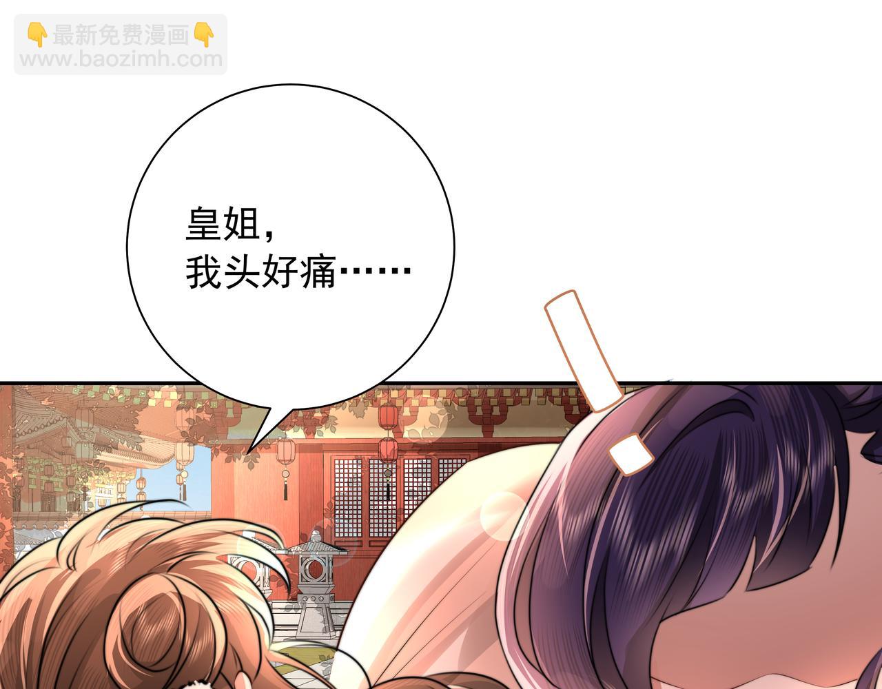 🍝炮灰闺女的生存方式 第43话 把她关入柴房！ 第49页