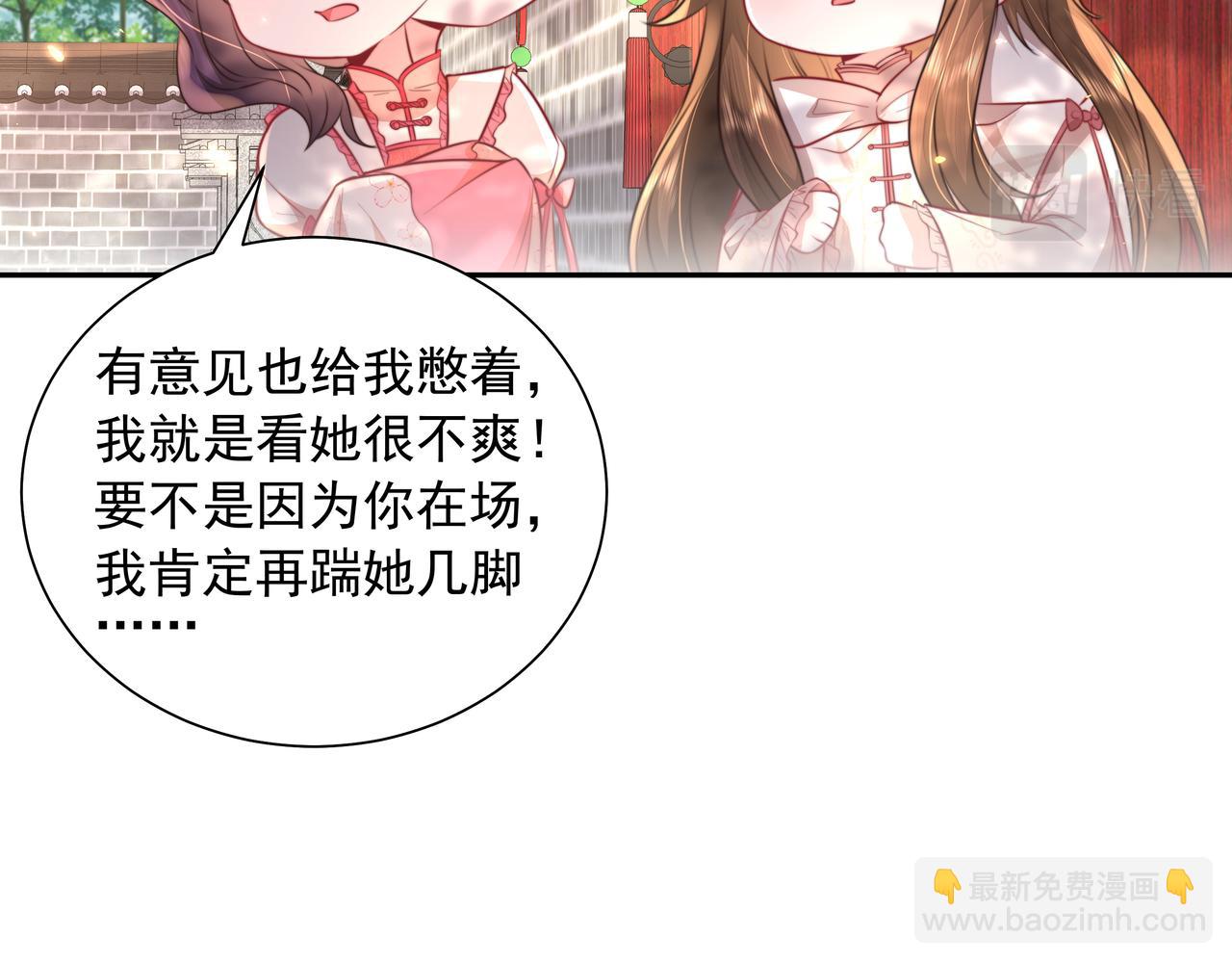 🍝炮灰闺女的生存方式 第43话 把她关入柴房！ 第6页